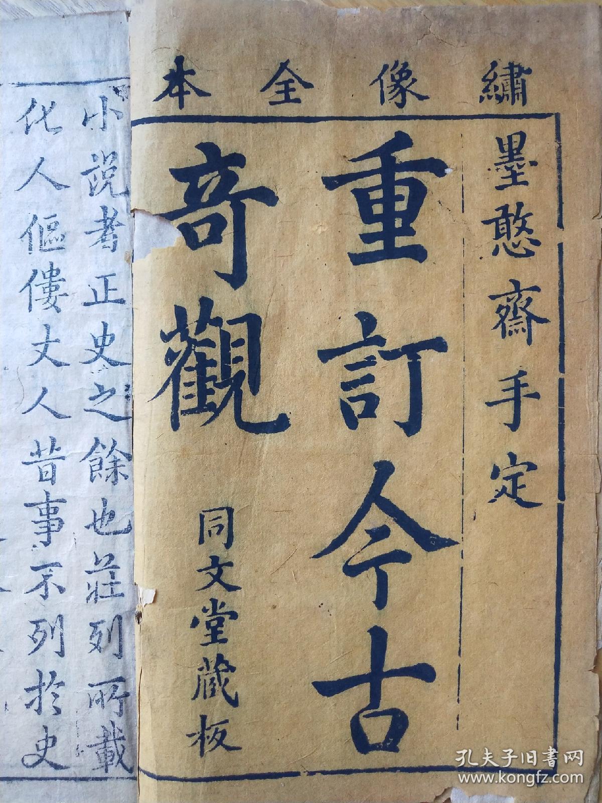 公憩止痒小说原著叫什么名字翁熄粗大-第3张图片