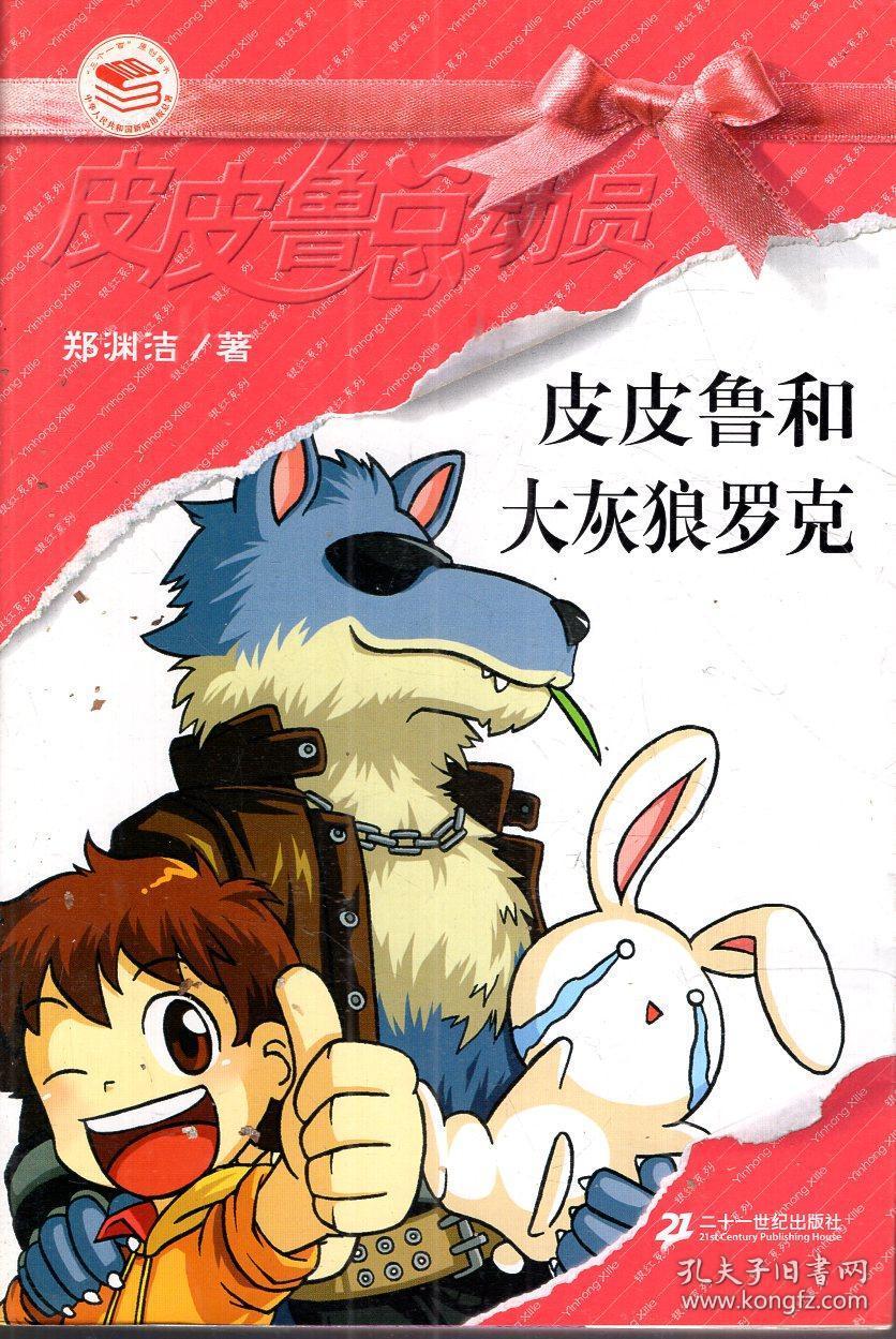 教室里的隐身人游戏名称揭晓