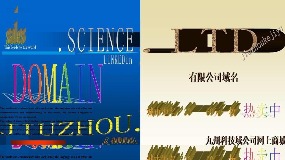 中国万网域名，引领互联网新篇章-第1张图片