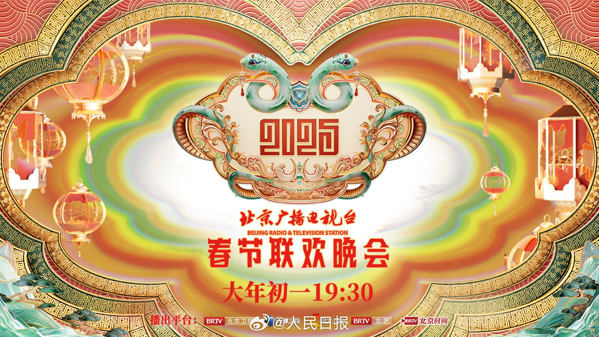 北京台春晚节目单揭晓