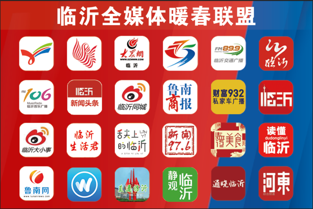 爱临沂网，城市之爱，网络之窗-第2张图片
