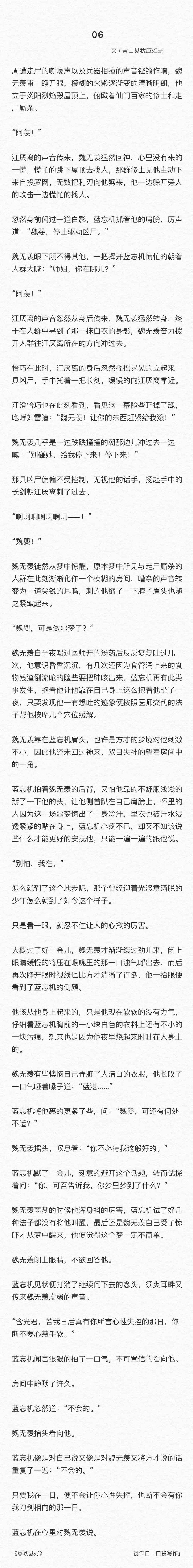 车多且甜的原耽 书单车多且甜的原耽书单