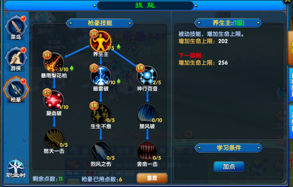 武林外传加点模拟器在线武林外传加点模拟，策略与技巧