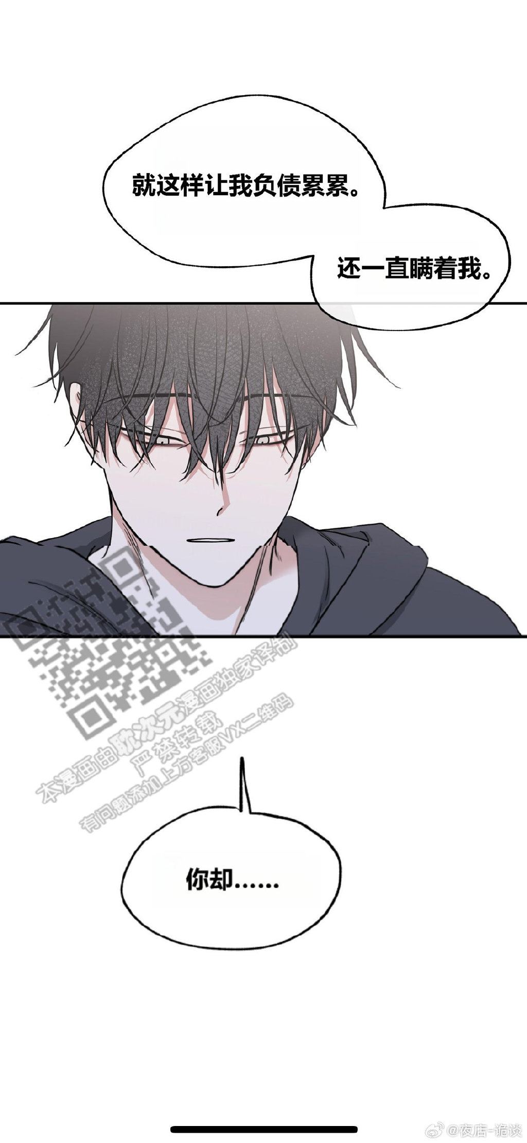 差差漫画阅读页面登录入口差差漫画阅读页面登录入口-第3张图片