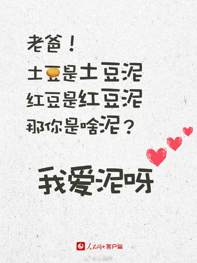 是爸爸的大还是叔叔的大小说的一句话爸爸的大还是叔叔的大？