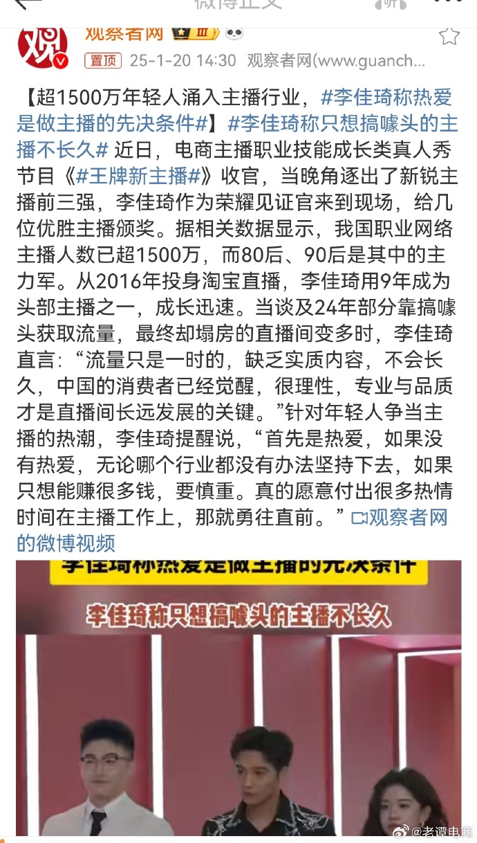 李佳琪停播原因李佳琪停播原因揭秘-第1张图片