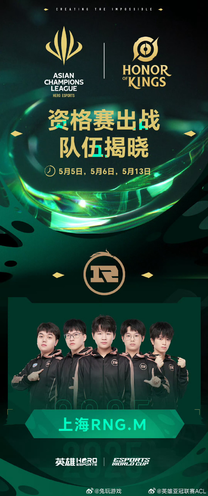 2018kpl春季赛冠军2018 KPL春季赛，激烈角逐，英雄辈出-第3张图片