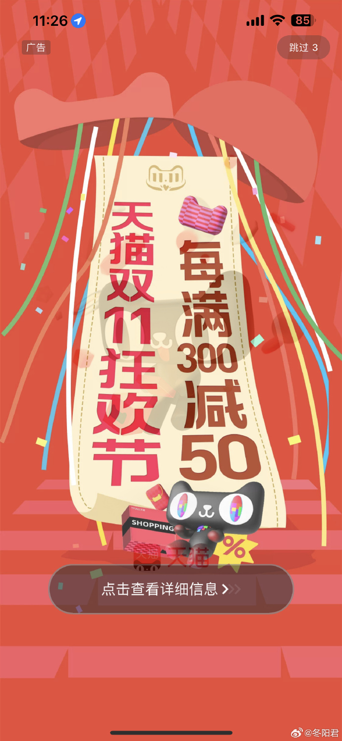 2019双11购物狂欢节，开启新时代购物狂欢盛宴-第3张图片