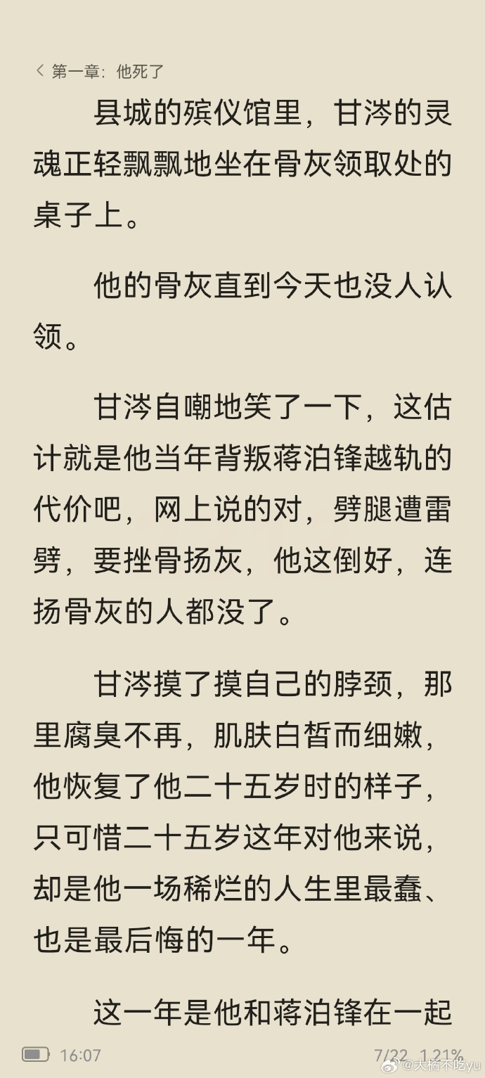 断奶骨科1V1睡觉对我很重要类似断奶与骨科1v1，深夜的温馨与挑战-第2张图片