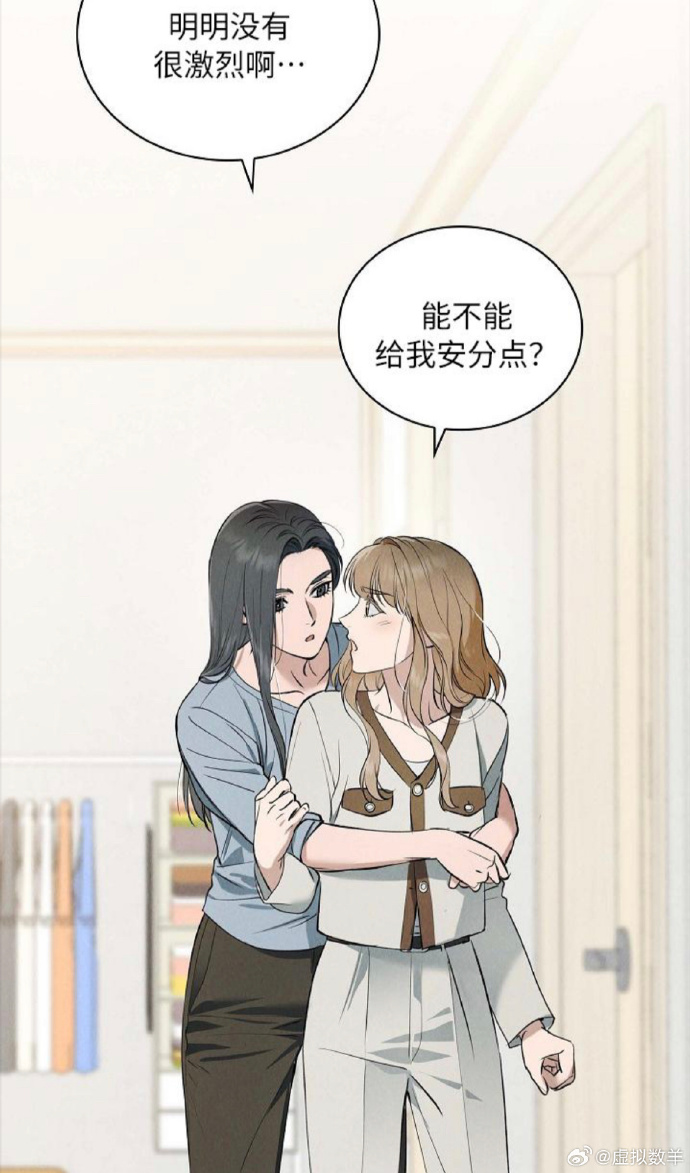 差差漫画在线登录页面免费欢迎你-第2张图片