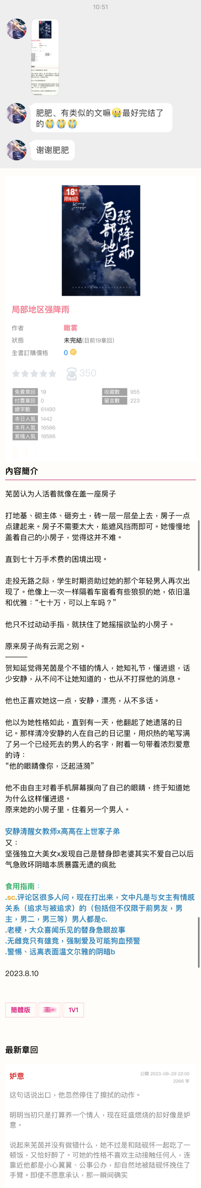 车文doi超多描写具体车文之超多描写-第2张图片