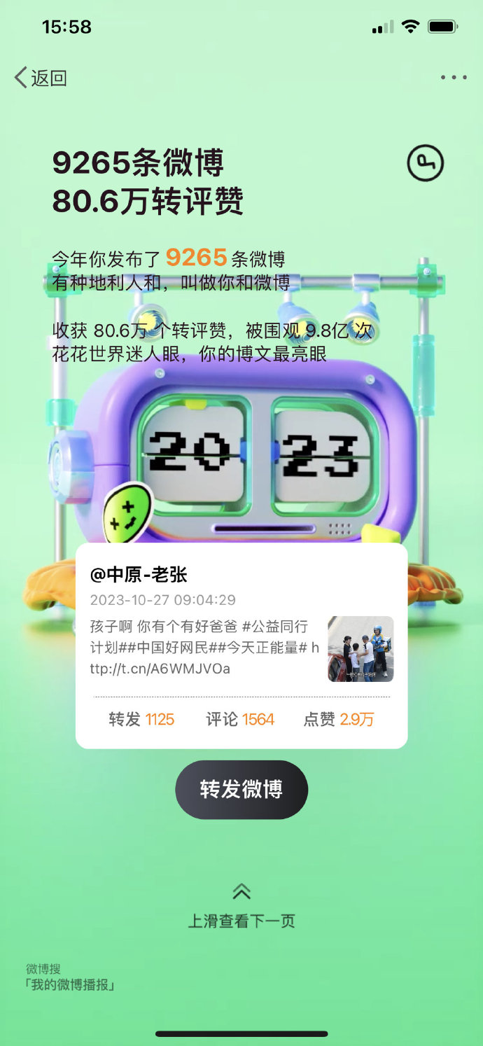 网站正能量免费之夜-第1张图片
