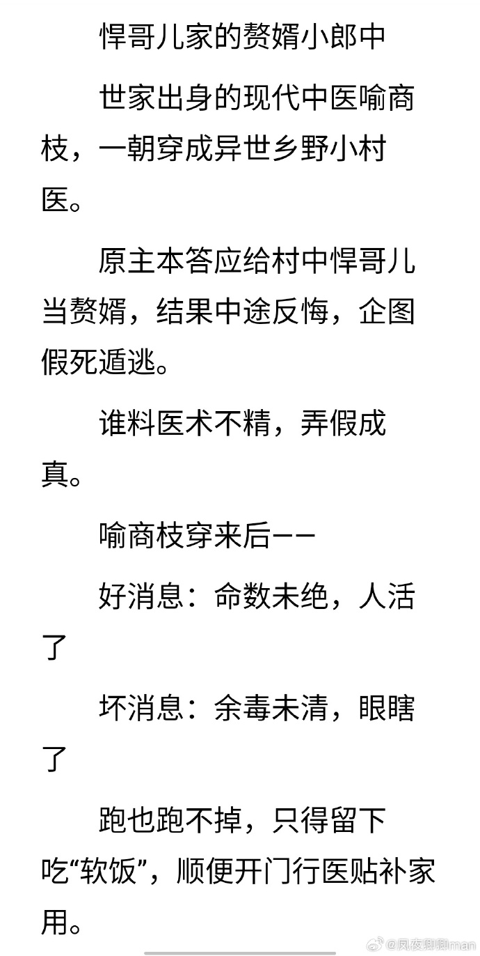神医娘亲她是团宠大佬全文免费阅读神医娘亲她是团宠大佬全文免费阅读