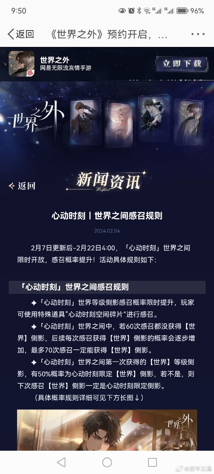 心动时刻网址是什么心动时刻网址，探索情感连接的神秘之地-第2张图片