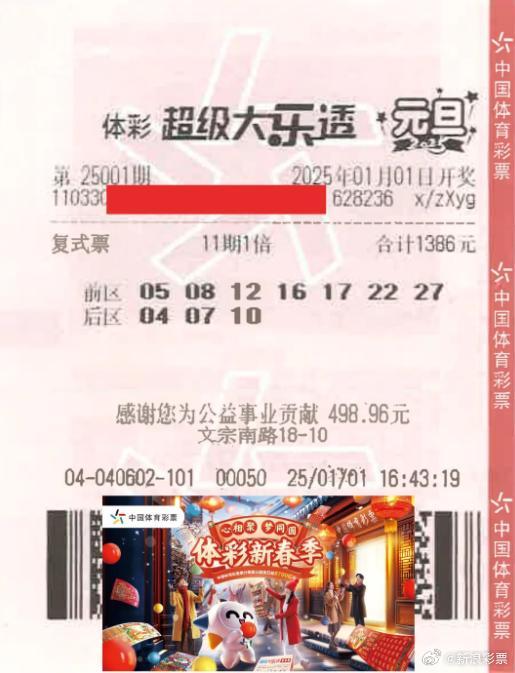 辽宁福利彩票35选7，福利彩票的魅力与乐趣