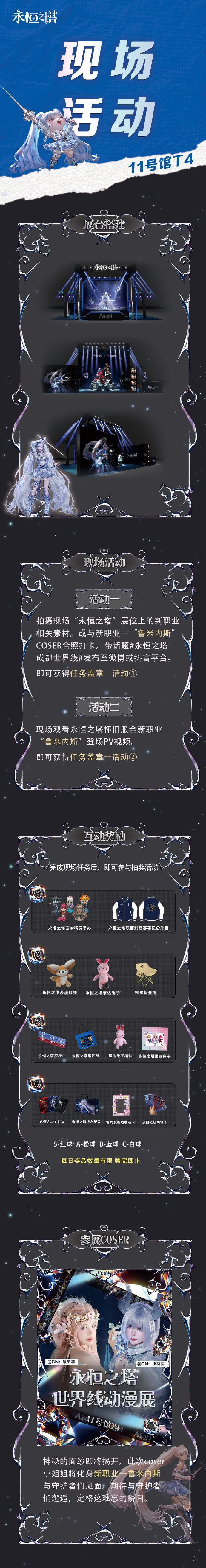 永恒之塔职业介绍大全永恒之塔职业介绍