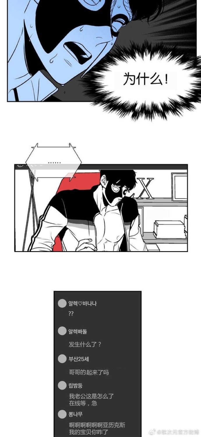 差差漫画页面免费漫画欢迎你-第3张图片