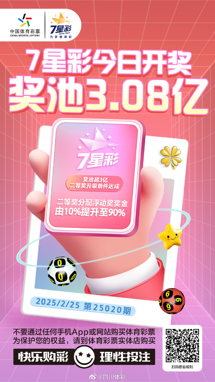 七星彩论，彩票投注的智慧与策略