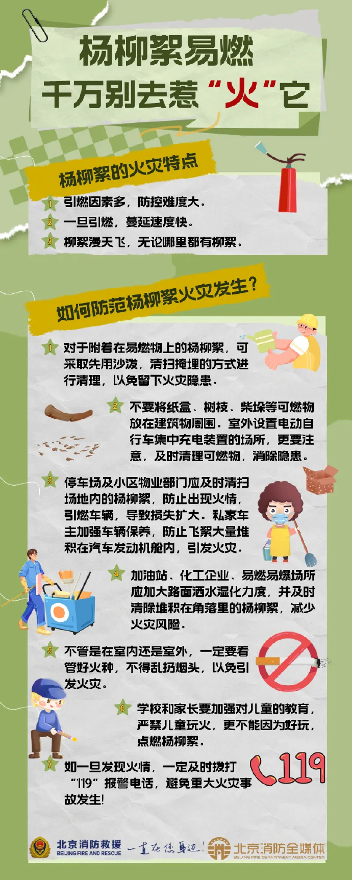 警惕不良软件，免费观看的风险与防范