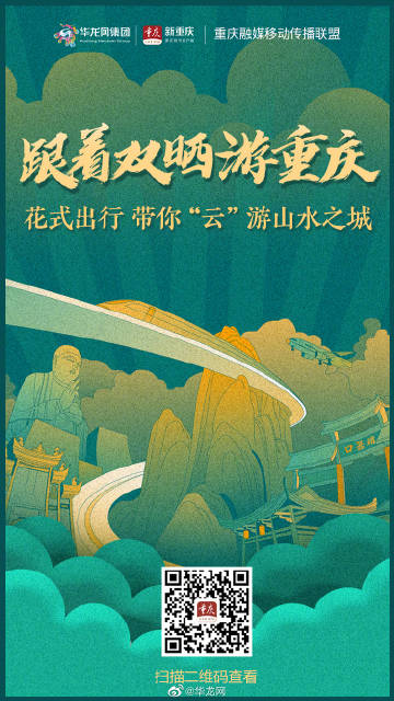 华龙网华龙网，新闻资讯的快速传递平台