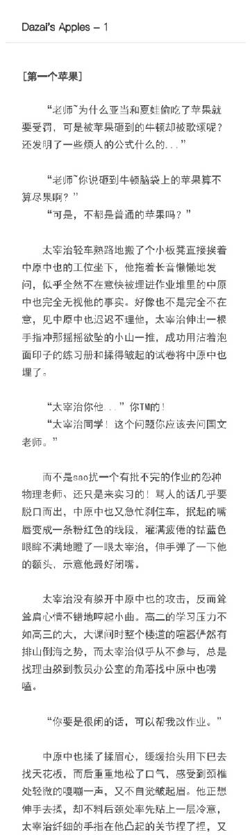 师生小暧昧TXT百度网盘师生小暧昧-第1张图片