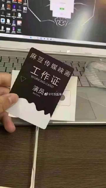 天美糖心麻豆，璀璨璀璨的时尚之星-第1张图片