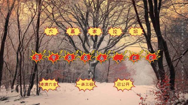 2019特马资料大全免费码2019特马资料大全免费版-第3张图片