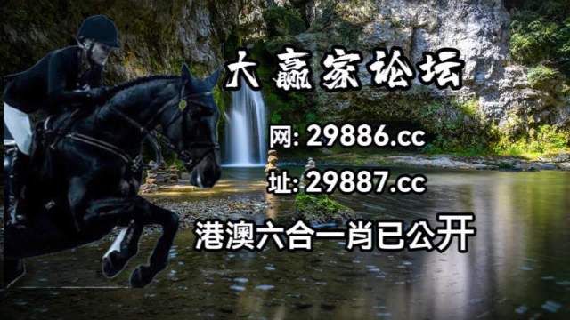 香港内部最准的一肖一码精准香港内部最准的一肖一码-第3张图片