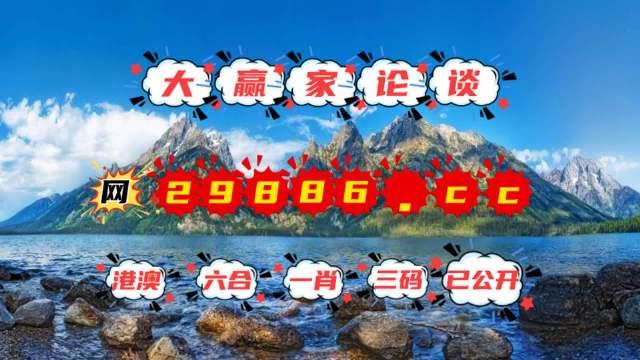 2023澳门六今晚开奖结果2023澳门六今晚开奖结果揭晓-第1张图片