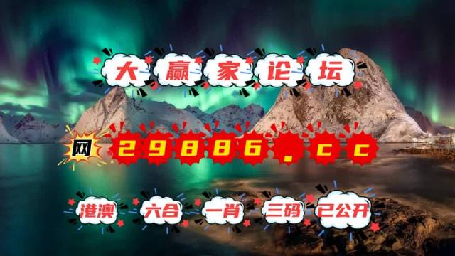 马会传真论坛免费资料十年马会传真论坛免费体验-第2张图片