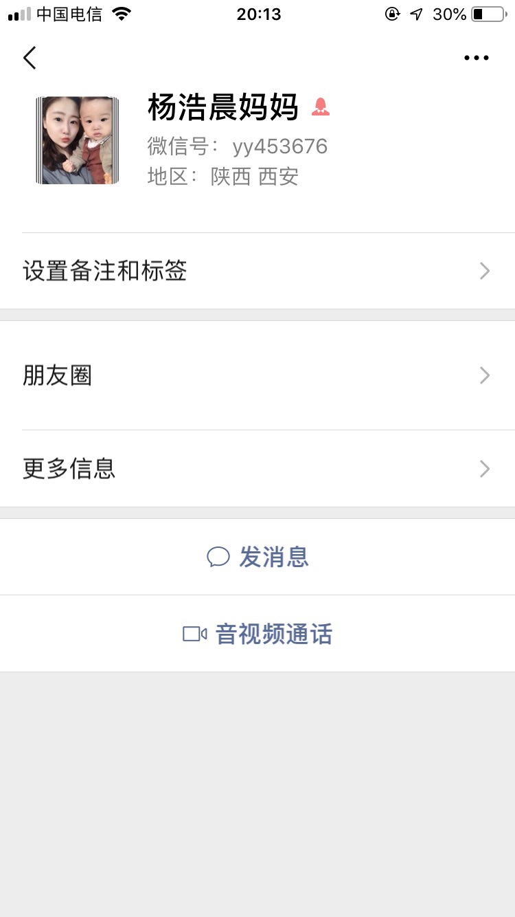 1118事件截图原图1118事件截图揭秘