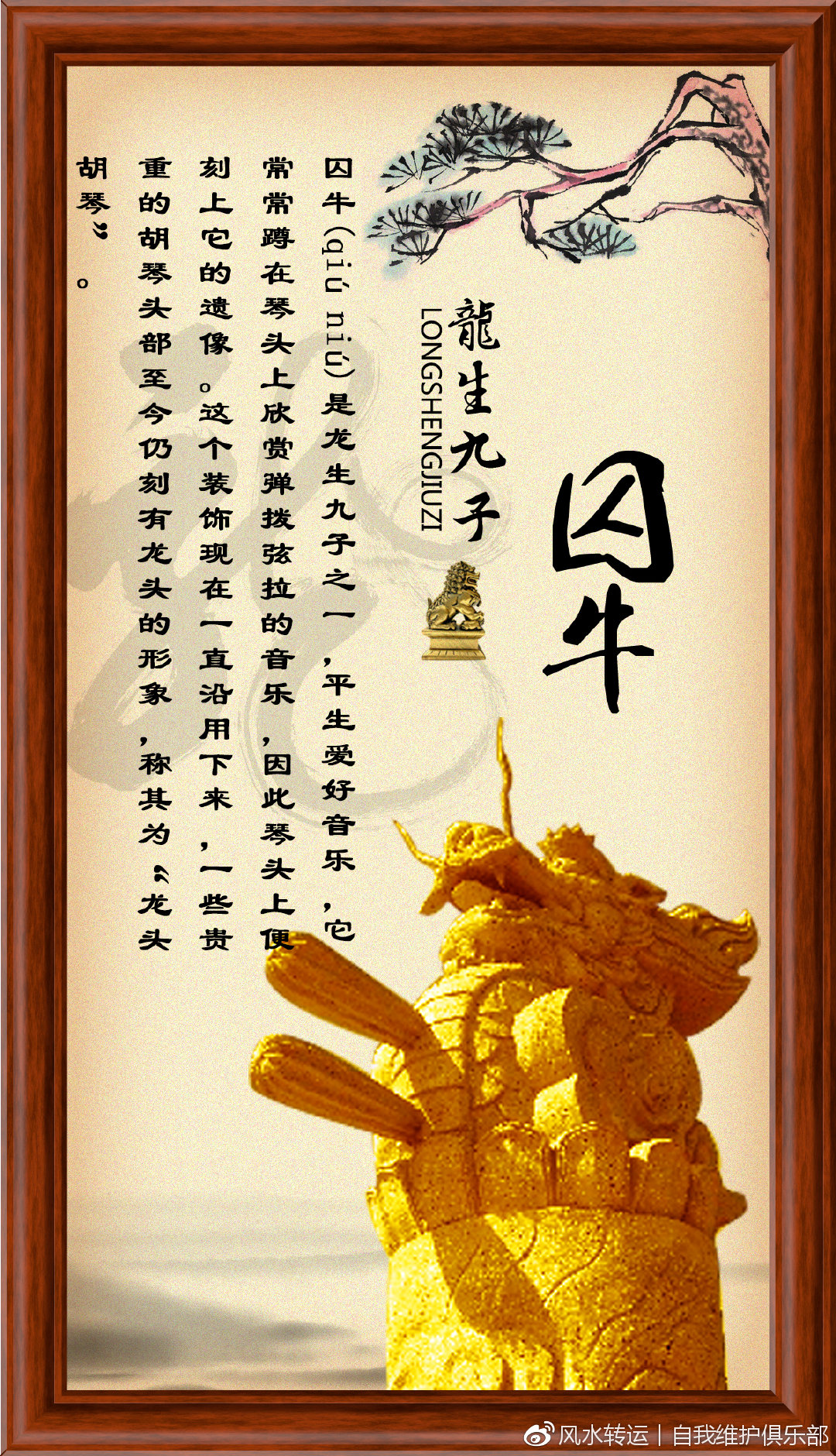 探寻成龙文化与风水之道-第2张图片