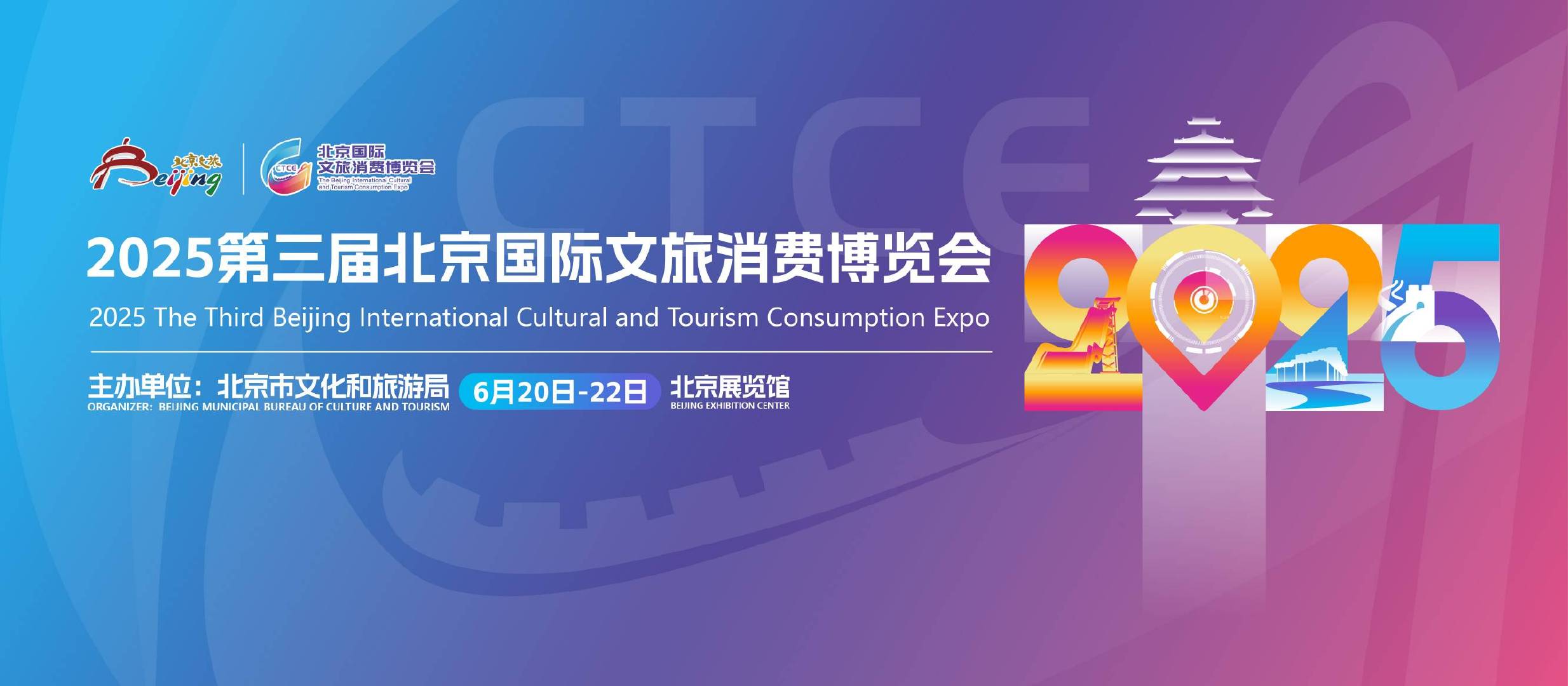 北京消费电子博览会北京消费电子博览会，引领消费新潮流