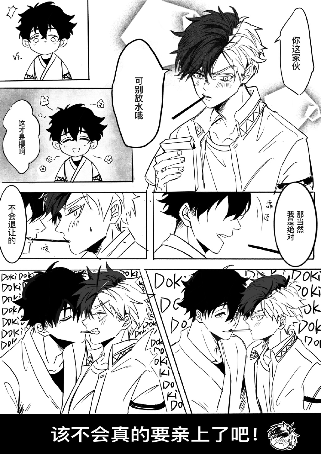 同桌罚我夹震蛋器憋尿(漫画)同桌罚我夹震蛋器憋尿的漫画故事