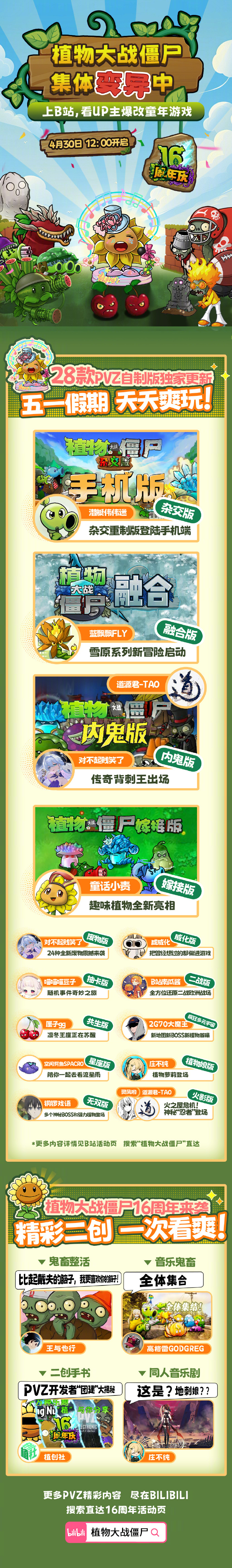 植物大战僵尸存档在哪个文件夹植物大战僵尸存档，探索游戏世界的珍贵记忆-第2张图片