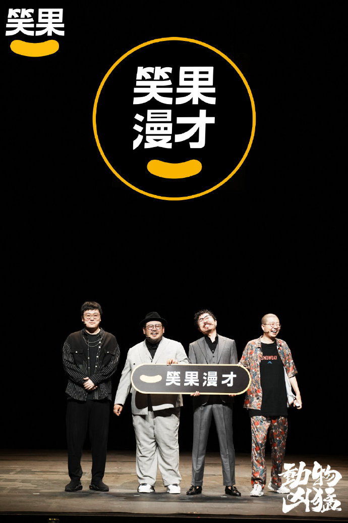 脱口秀多多秀多多，多彩生活的新篇章