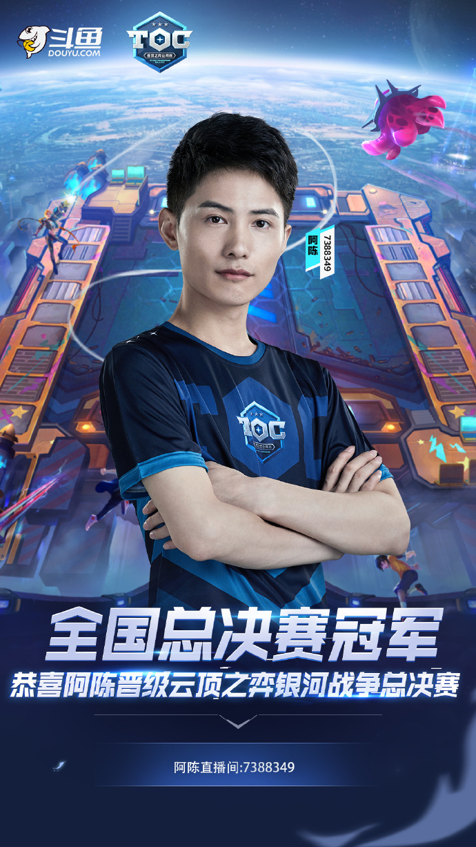 斗鱼远洋君斗鱼远洋君，海洋之舟的传奇故事-第2张图片