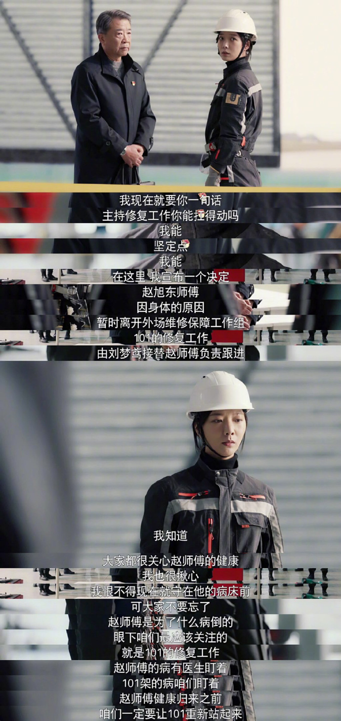 腾飞我的航空时代-第1张图片
