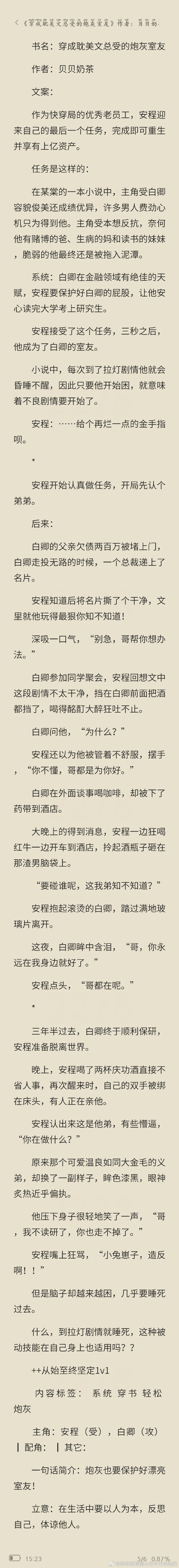 高H小说推荐-第1张图片