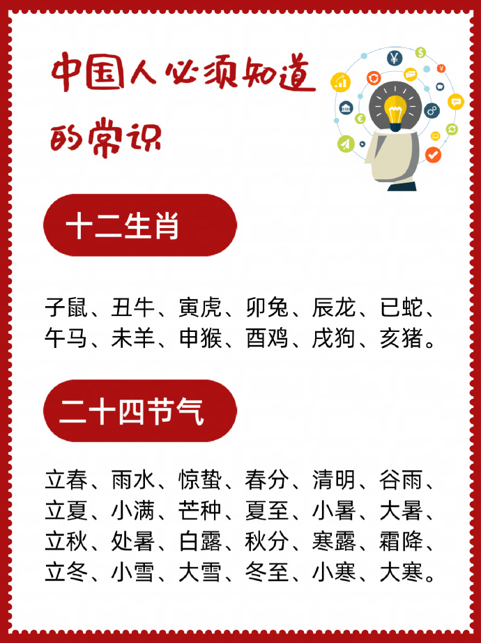 七情六欲打正确生肖七情六欲打正确生肖——龙-第2张图片