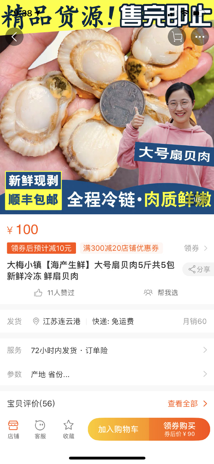 我吃你扇贝三十分钟视频