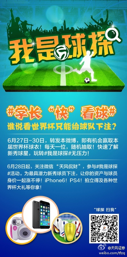 球探比分球探即时比分篮球世界杯球探即时比分与球探分析-第2张图片
