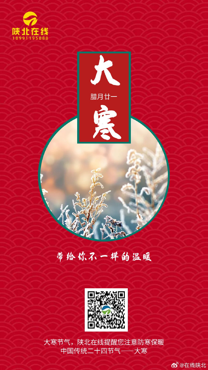 大寒是几月几日2022大寒是几月几日2022