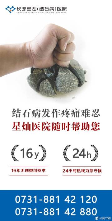 711医院概述