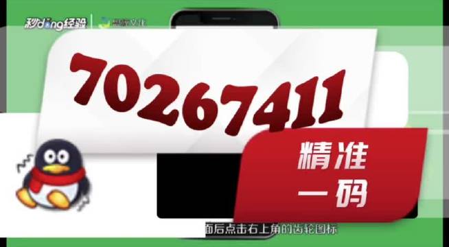 管家婆精准三肖三码期——期期准的可靠助手