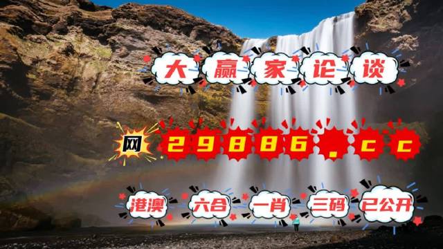 澳门特马今晚开码，展望新的一年