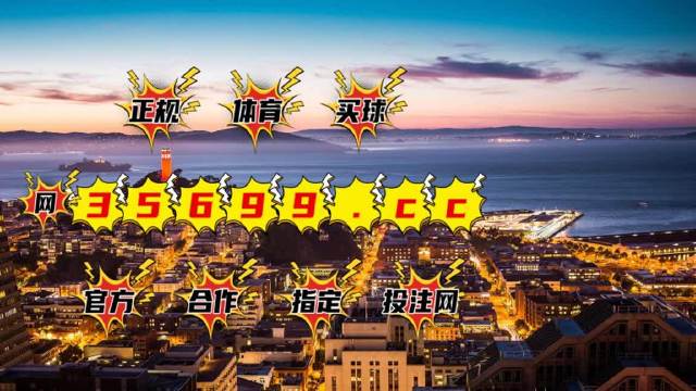 澳门直播开奖现场下载体验