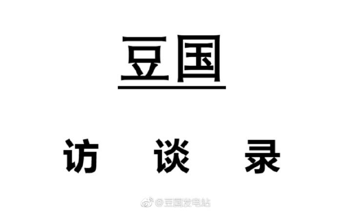麻花传媒剧国豆MV在线观看-第3张图片