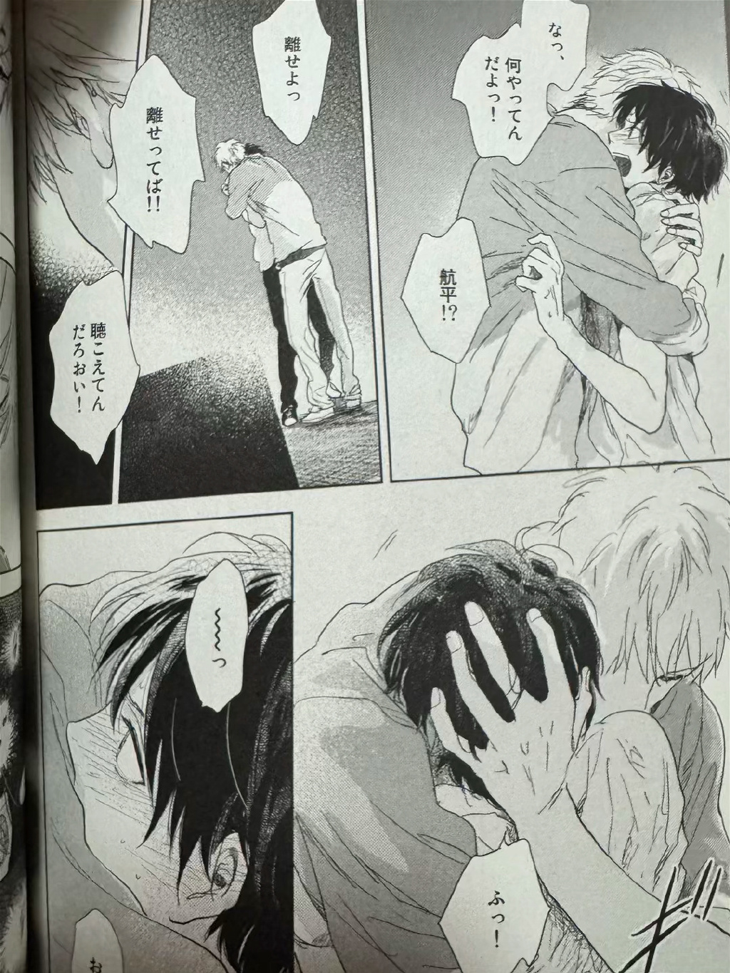 差差漫画在线页面免费弹窗差差漫画在线页面免费弹窗-第1张图片