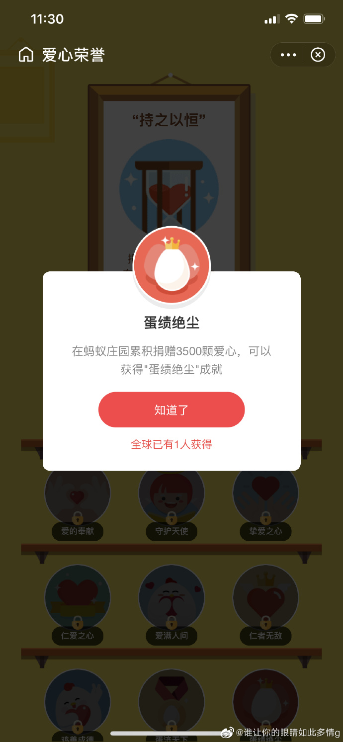 眼睛需要防晒吗蚂蚁森林眼睛需要防晒吗-第1张图片